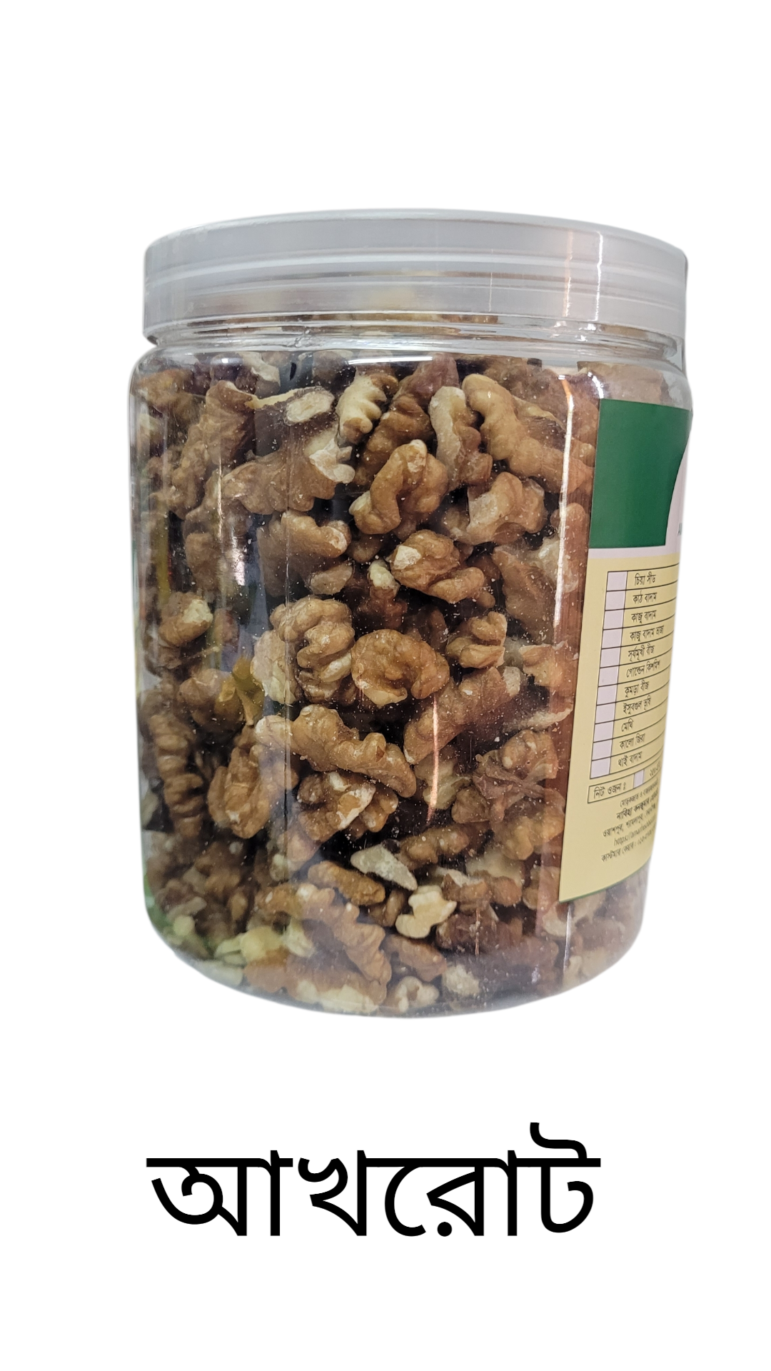 আখরোট / walnut(1000gm)